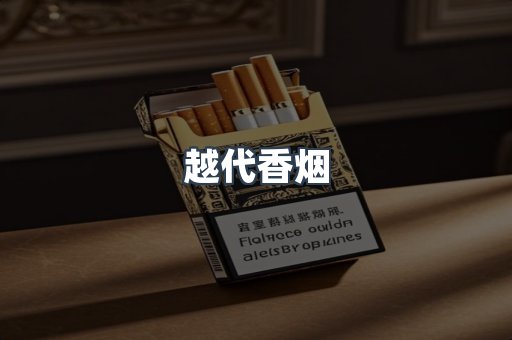 日本香烟系列