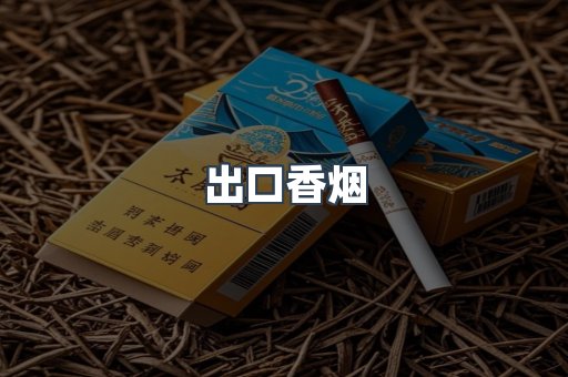 越南香烟系列